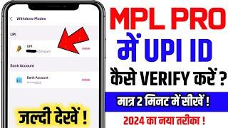 mpl Pro Me Upi Id Kaise Verify Kare | How To Verify Upi id in mpl pro | Mpl pro upi verification