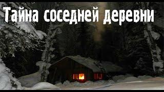 Деревенская жуть. Страшные. Мистические. Творческие истории. Хоррор