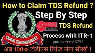 How to Claim TDS Refund Online | How to file ITR for TDS Refund | TDS Claim process online 2023 |