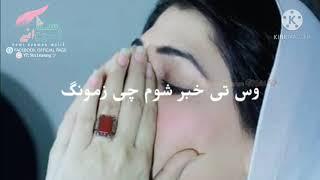 Pashto sharona sta lewany new video