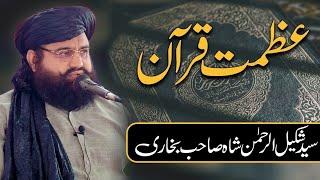 Allama Syed Shakeel Ur Rehman Shah Bukhari | Azmet e Quran