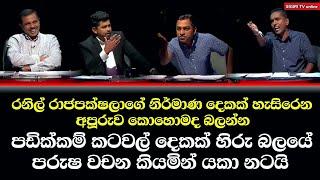Nalin Hewage | හිරු TV බලය වැඩසටහන | NPP SriLanka Political Program (@sigiritvonline9314)