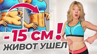 Как убрать ЖИВОТ за 10 дней БЕЗ СПОРТА и ДИЕТ? Сэкономьте 50 000 и сделайте это ДОМА.