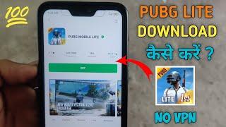  How To Download Pubg Lite | Pubg Lite Kaise Download Karen | Pubg Lite Download #PubgMLite