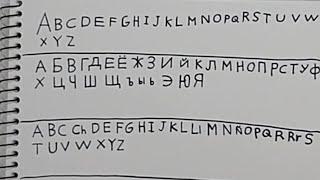 Writing alphabet(english russian spanish)