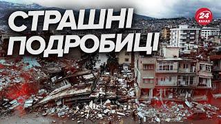 ️НОВІ ДЕТАЛІ землетрусу в Туреччині / Реакція ЗЕЛЕНСЬКОГО