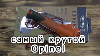 Самый крутой Opinel /// Opinel 12 Explore Orange