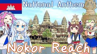 Cambodia National Anthem / Nokor Reach / Khmer Choir [NEUTRINO Cover] English Subtitles