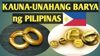 KAUNA-UNAHANG BARYA ng PILIPINAS