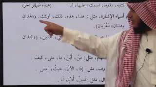 Easy Madina Arabic Class: 1 | Lesson: 1 Advanced Level Arabic Course