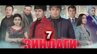 Зиндаги кисми 7 качество оригинал 4k #кино #2025