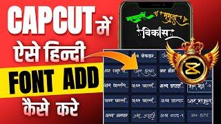 how to add hindi font in capcut, capcut me hindi font kaise add kare 2024