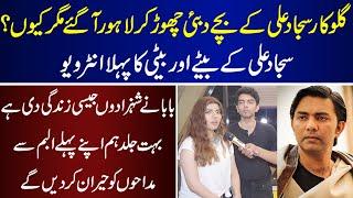 Singer Sajjad Ali Son And Daughter First Exclusive Interview | Sajjad Ali | Singer | Zoya Ali |