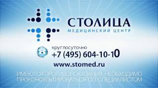 Сеть клиник "Столица"