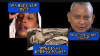 ካብ ምልማዕ መሬት ምህናጽ ኣራእስ ይኸብድ// ሸለል በልዋ // ግዕዝይና ከይልሕም ቅጥዒ የድሊ፡