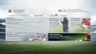 Как пользоваться ArtMoney. Fifa 14