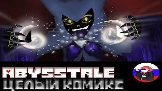 ◄Целый комикс►Abysstale - (Часть 3)