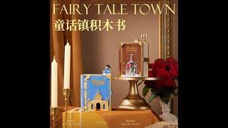 Wekki Fairy Tale Town Book Block 506181 506182