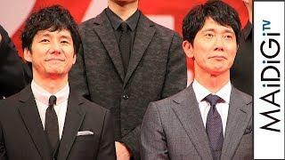 西島秀俊＆佐々木蔵之介、“人生最大の決断”を明かす　映画「空母いぶき」完成披露試写会