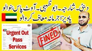 How to remove uae work & visit visa fine and absconding,Amnesty offer 2024 update, Sharjah Abudhabi
