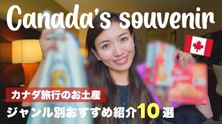 Canada Vlog｜10 Souvenirs of Canada 