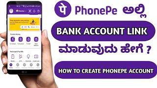 How To Create PhonePe Account| How To Add Bank Account in PhonePe| Kannada|