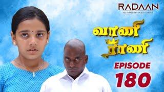 Vani Rani | வாணி ராணி | Episode 180 | RadaanMedia