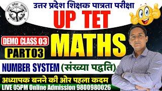 UP TET 2024 | MATHS Number System (संख्या पद्धति) DEMO CLASS 03/uptet best online/uptet class/uptet