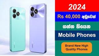 low budget  Quality Phone 2024 | Aduwata  Phones to buy in 2024 @Techinsinhala