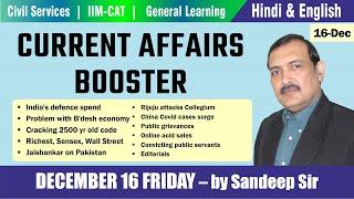 PT's Current Affairs Booster (CA Booster) - 16 Dec 2022