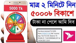 Earn 5000 Taka Perday Bkash App Payment || Bangladeshi best online income apps 2021 | Earn money App