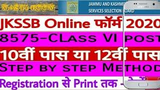 JKSSB Class IV Online Form 2020 Kaise Bhare, How to Fill JKSSB Class 4 Online Form 2020 Step By Step