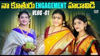 My Daughter Engagement | Bigg Boss Umadevi | Umattha | Cue Media