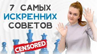 Первоапрельское: 7 правил шахмат, которые от вас скрывали.