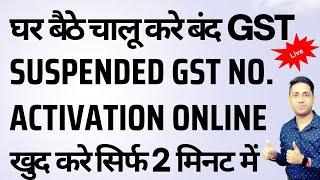 Live GST Activation How to Activated GST Registration After Suspend or Cancellation or Inactive |