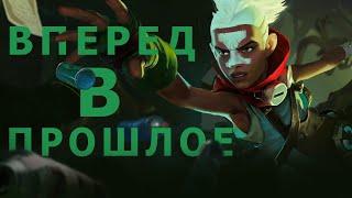 ГАЙД НА ЭККО! СЛОЖНЕЙШАЯ ИГРА!/League of legends: wild rift