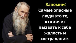 Жалость к Себе и Как Избавиться от Жалости - Невероятно Мудрая Притча. Цитаты Великих Людей