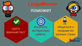 LingoMondo Learn English RU