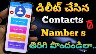 How to recover deleted contacts on any android || How To Restore your Deleted Contacts in 2020