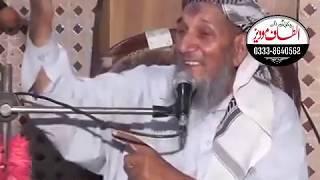 Hafiz Sabir Ali Sabir Sahib #3 Bopalwala