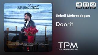 Soheil Mehrzadegan - Doorit - آهنگ  جدید دوریت از سهیل مهرزادگان