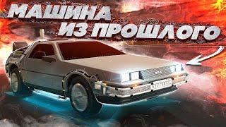 DELOREAN ИЗ 2019 ГОДА! ОН ПОЛЕТЕЛ С ПОЛНЫМ ТЮНИНГОМ!