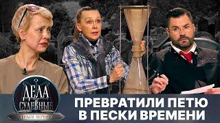 Дела судебные с Дмитрием Агрисом. Деньги верните! Эфир от 05.09.24