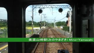 HD 720p 養老鉄道 養老線 前面展望 桑名 ～ 大垣 Yōrō Railway Yōrō Line