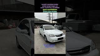 #lacetti #narxlari #carprice #carprice #mashinanarxlari #arzon #sotiladi #uzavto #avtobozor 29/1/25