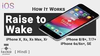 Raise To Wake - iPhone Xs, XS Max, and Supported iPhone - iOS 12, iOS 11 | Techie Prashant | HINDI