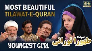 Youngest Girl Tahoora Noorani سیده طهورا نورانی I Most Beautiful Tilawat-e-Quran I Quran