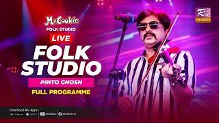 Pinto Ghosh Live Full Program | Folk Studio | Live Concert | Rtv Music Plus