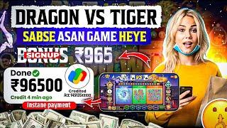 dragon vs tiger tricks | teen patti real cash game | new app | dragon vs tiger winning trick