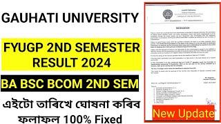 FYUGP 2ND SEMESTER RESULT 2024। BA BSC BCOM 2ND SEM। GAUHATI UNIVERSITY FYUGP 2ND SEM Result 2024